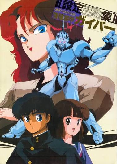 Guyver: Out of Control