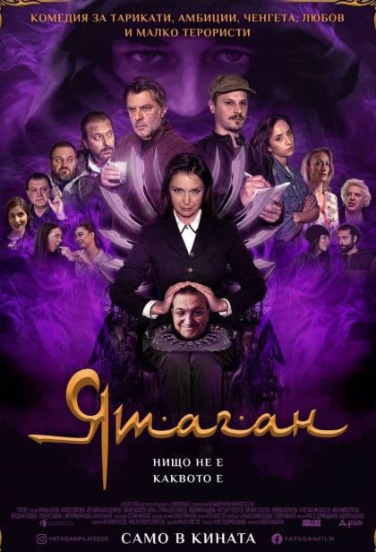 Ятаган / Yatagan